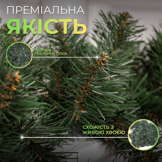 Штучна гірлянда Хвоя 2.8 м зелена, новорічна гірлянда реалістична Преміум KOS-HVO128